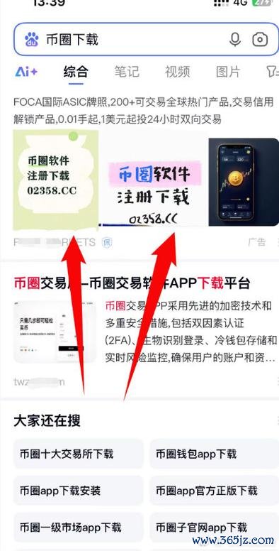 易欧下载安卓版：最新版直装极速安装，永久免费安全下载