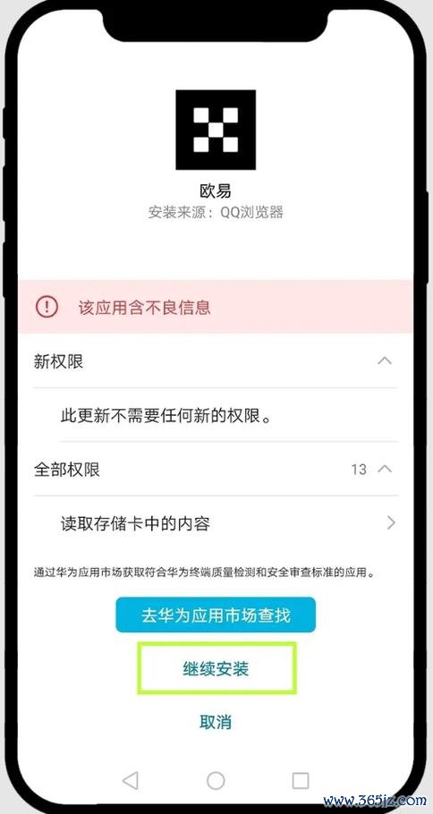 易欧下载安装不了？5分钟搞定安装失败的终极修复教程