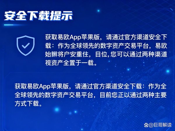 易欧下载安装不了？5分钟搞定安装失败的终极修复教程