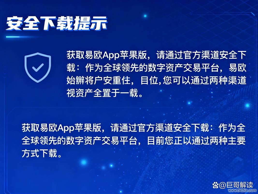 易欧下载安装不了？5分钟搞定安装失败的终极修复教程
